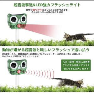 二個セット 進化版 バッテリー増量 猫よけ 動...の詳細画像4
