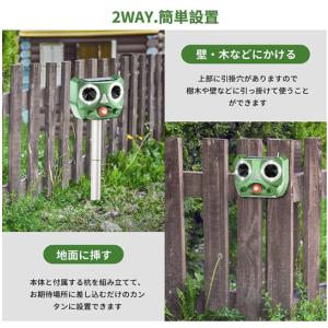二個セット 進化版 バッテリー増量 猫よけ 動...の詳細画像5