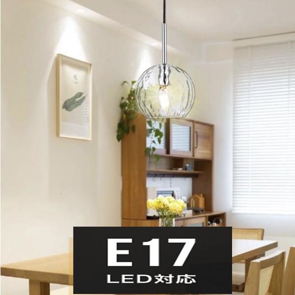 ペンダントライト ガラス おしゃれ 北欧 ダイニング 照明 キッチン LED 電球対応 照明器具 間...