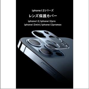 iphone14/13/12シリーズカメラレン...の詳細画像2