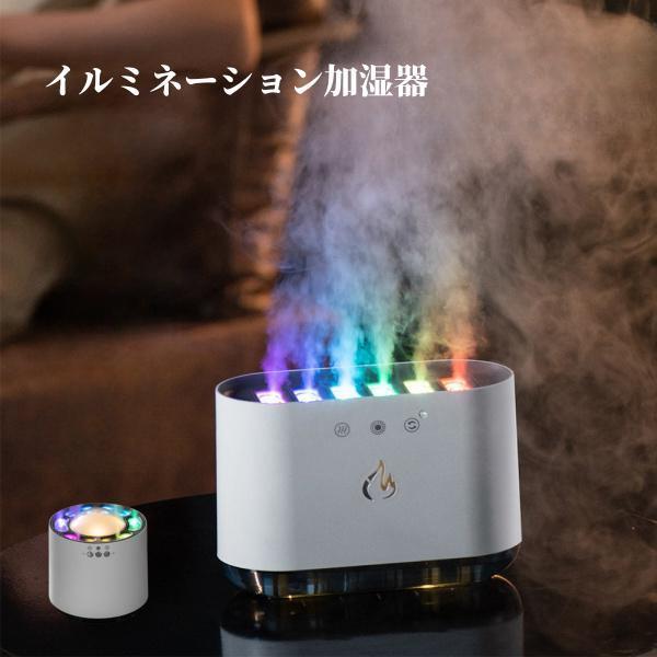 アロマディフューザー 加湿器 LEDライト付き 音楽同期 調色 加湿力 超音波式加湿器 卓上加湿器 ...
