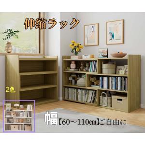 本棚 大容量 伸縮ラック シェルフ 収納棚 デ...の詳細画像1