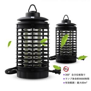電撃殺虫器 捕虫器 コバエ取り機 電気蚊取り器  省エネ 蚊取り 虫取り機 虫取り器 効果抜群 薬剤不用 4W