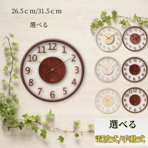 名入れ・文字入れ 木と動物 像 ゾウ 3Dデザイン壁掛け静音時計の