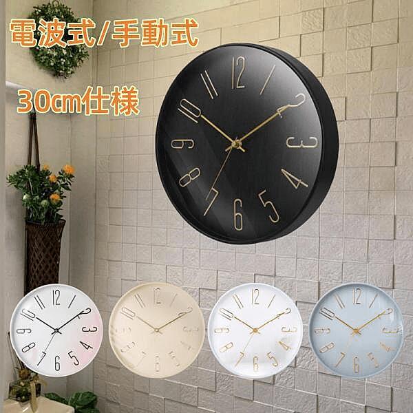 電波時計  静音 おしゃれ 掛け時計 電波 壁掛け時計 掛時計 かべ掛け時計 かわいい 見やすい 軽...