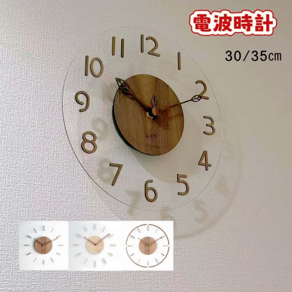 掛け時計 電波時計 壁掛け時計 北欧 くるみ おしゃれ 音がしない 柱時計 木製 ウッド 天然木