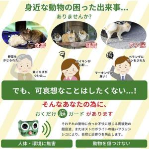 猫よけ対策 猫撃退 ネコよけ 害獣撃退 超音波...の詳細画像1