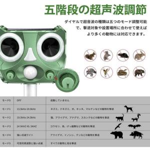 猫よけ対策 猫撃退 ネコよけ 害獣撃退 超音波...の詳細画像3