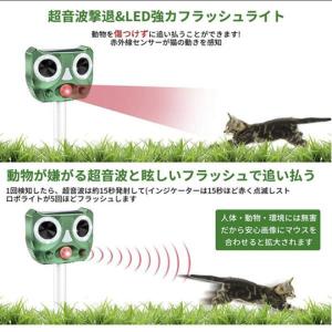 猫よけ対策 猫撃退 ネコよけ 害獣撃退 超音波...の詳細画像4