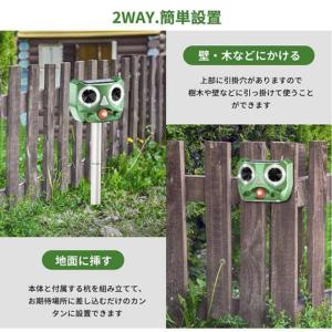 猫よけ対策 猫撃退 ネコよけ 害獣撃退 超音波...の詳細画像5