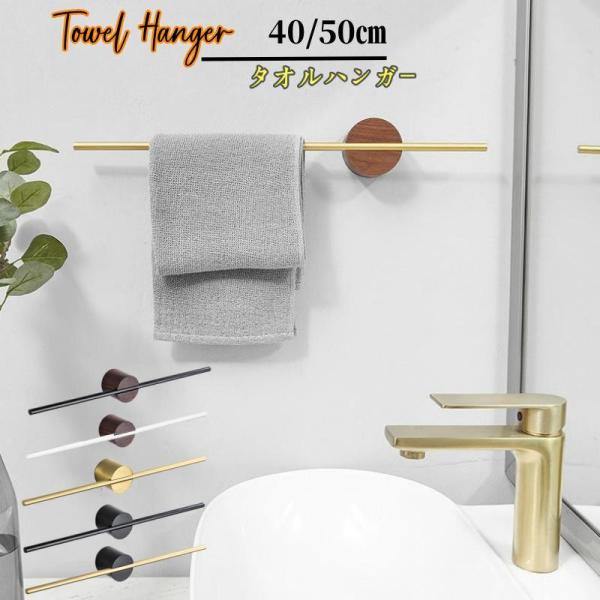タオルハンガー おしゃれ 可愛い 洗面所 タオル掛け タオルかけ タオル干し タオルホルダー タオル...