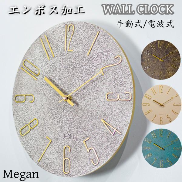 電波時計 静音 おしゃれ 掛け時計 電波 壁掛け時計 掛時計 かべ掛け時計 かわいい 見やすい お洒...