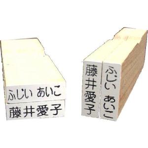 スタンプ/ゴム印/氏名印/おなまえスタンプ単品　えんぴつ用(３×１５ミリ)｜uchidainbou