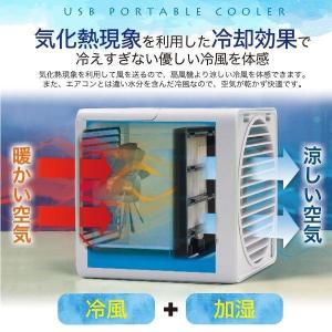 卓上 冷風機 ポータブルクーラー 小型 扇風機...の詳細画像2