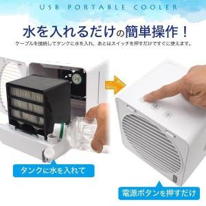 卓上 冷風機 ポータブルクーラー 小型 扇風機...の詳細画像5