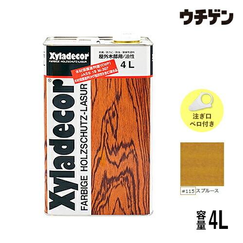 キシラデコール 4L (スプルース #115)【 注ぎ口・ベロ付き 】/木材保護塗料/油性/浸透/屋...