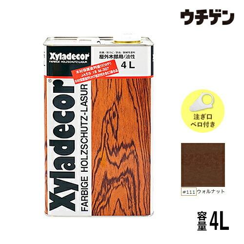キシラデコール 4L (ウォルナット #111)【 注ぎ口・ベロ付き 】/木材保護塗料/油性/浸透/...