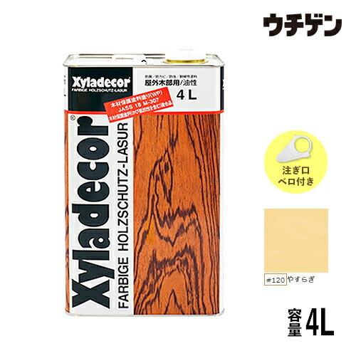 キシラデコール 4L (やすらぎ #120)【 注ぎ口・ベロ付き 】/木材保護塗料/油性/浸透/屋外...