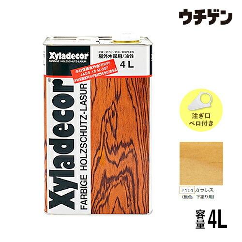 キシラデコール 4L (カラレス・無色、下塗り用 #101)【 注ぎ口・ベロ付き 】/木材保護塗料/...