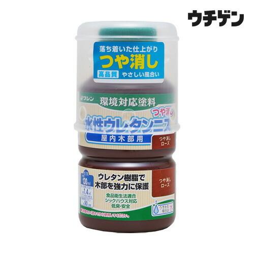 和信ペイント 水性ウレタンニス つや消しローズ 130ml
