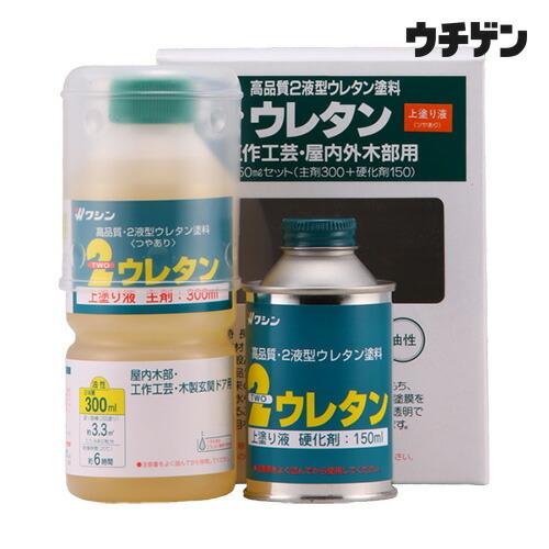 和信ペイント 2ウレタン（ツーウレタン）上塗り液セット 450ml