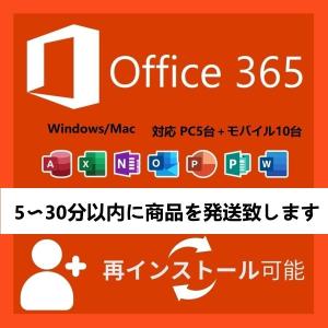Microsoft 365 最新 5TB 版 旧称office365（201620192021） 再インストール可能