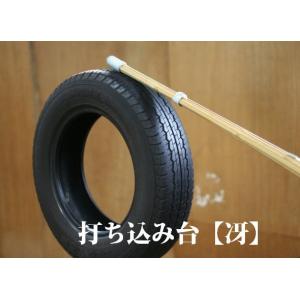 剣道タイヤ打ち込み台 送料はストア情報より確認...の詳細画像2