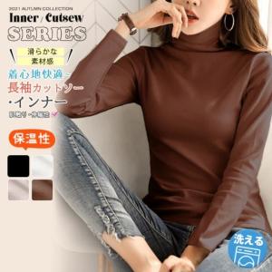 長袖Tシャツ 裏起毛 タートルネック 無地 きれいめ スリム ストレッチ レディース カットソー トップス ロンt冬新作クリスマス