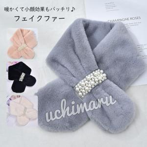 マフラー ファー レディース ネックウェア フェイクファー ティペット 小さめ 無地 厚手 かわいい 軽い 秋冬