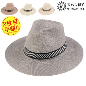 2枚目半額！ 限定SALE 帽子 麦わら帽子 メンズ 麦藁帽子