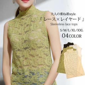 夏新作 レースインナー おしゃれ 重ね着 レイヤード