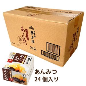 栄太郎のあんみつの商品一覧 通販 Yahoo ショッピング