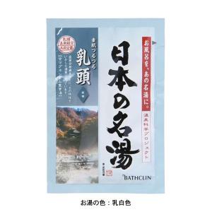 入浴剤 粉末入浴剤 バスクリン 日本の名湯 乳頭...