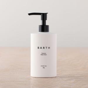 ボディクリーム 大容量 いい匂い 保湿 BARTH プレミアムボディクリーム