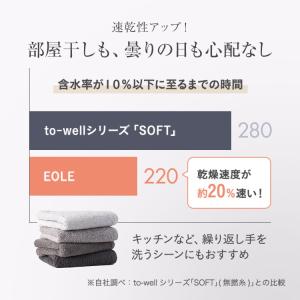 UCHINO | EOLE イオレ ビッグフェ...の詳細画像5