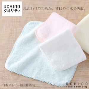 UCHINO もちぷに タオルハンカチ 約25×25cm ローヤルクレスト ROYAL