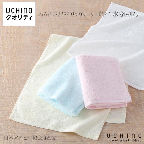 UCHINO ふわふわカラー フェイスタオル サイズ 一般的 ベビー 赤ちゃん ウチノタオル 内野タ...