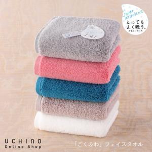 UCHINO 箱入りギフト タオル ギフト セット 高級 プレミアムリッチ