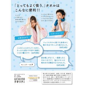 UCHINO とってもよく吸う「ごくふわ」フェ...の詳細画像5