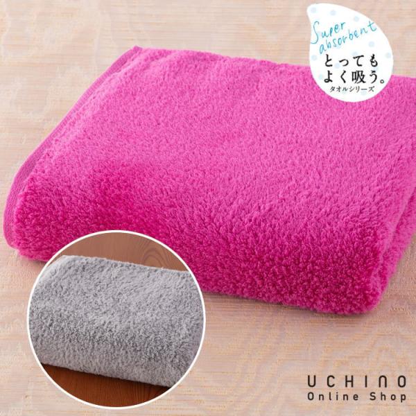 (SALE)UCHINO とってもよく吸う ごくふわ スモールバスタオル 約50×100cm  88...