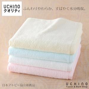 UCHINO ふわふわカラー バスタオル ベビー 赤ちゃん ウチノタオル 内野タオル