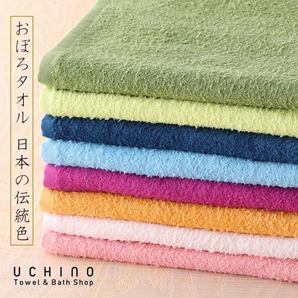 UCHINO おぼろタオル「日本の伝統色」 バスタオル 薄手 綿100％ ウチノタオル 内野タオル