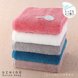 UCHINO タオル 吸水 New とってもよく吸う「ごくふわ」 スモール