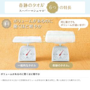 SALE ＼1秒吸水/ 奇跡のタオル スーパー...の詳細画像2