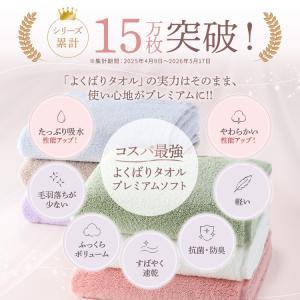 UCHINO よくばりタオル プレミアムソフト...の詳細画像2