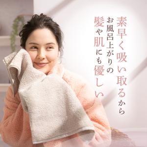 UCHINO よくばりタオル プレミアムソフト...の詳細画像3