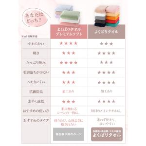 UCHINO よくばりタオル プレミアムソフト...の詳細画像4