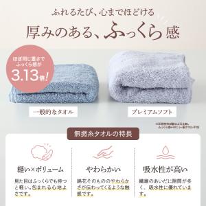 UCHINO よくばりタオル プレミアムソフト...の詳細画像4