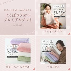 UCHINO よくばりタオル プレミアムソフト...の詳細画像5