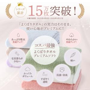 UCHINO よくばりタオル プレミアムソフト...の詳細画像2